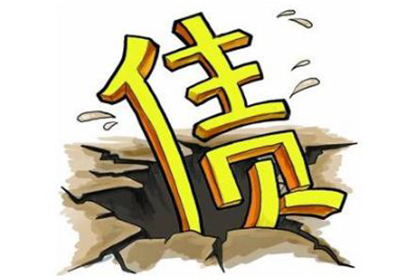 微信追讨欠款法律流程费用几何？