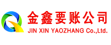 平江收债公司